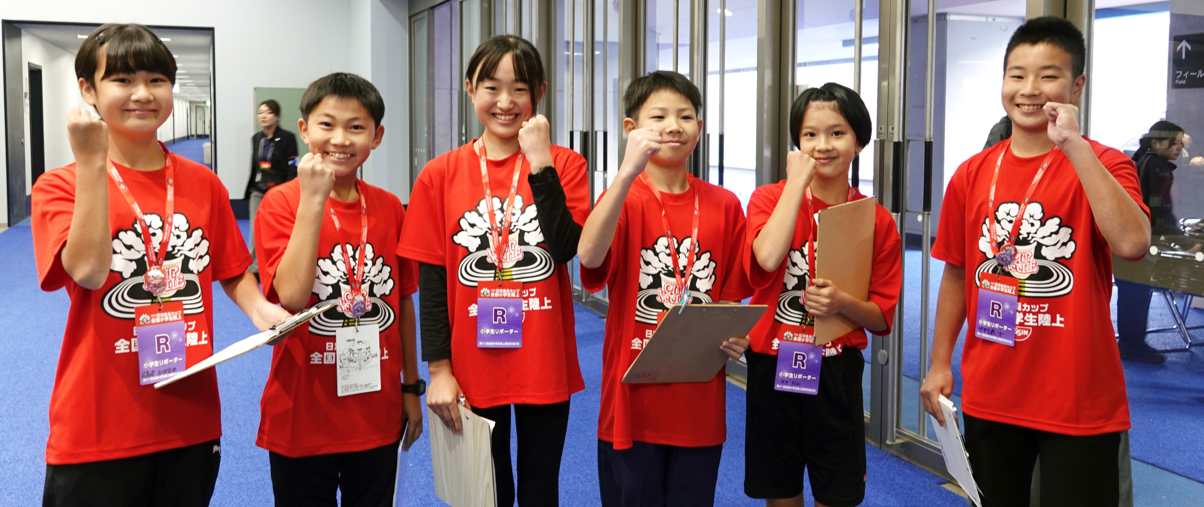 小学生リポーターメンバーが並んでガッツポーズ